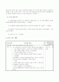 역사신문제작을 통한 추체험 역사학습 6페이지