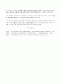 역사신문제작을 통한 추체험 역사학습 9페이지