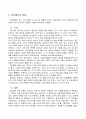 역사신문제작을 통한 추체험 역사학습 13페이지