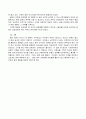 역사신문제작을 통한 추체험 역사학습 14페이지