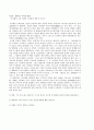 [수업지도안] Ⅰ. 유럽 세계의 형성 - 1. 게르만 족의 이동과 유럽 세계의 성립, 2. 봉건사회, 3. 로마 카톨릭 교회, 4.비잔티움 제국과 그 문화 23페이지