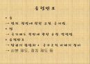 [학습지도안] 중2) 시민 혁명과 근대 사회의 성립 (통치구조와 정치활동 학습지도안) 4페이지