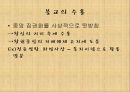 [학습지도안] 중2) 시민 혁명과 근대 사회의 성립 (통치구조와 정치활동 학습지도안) 7페이지