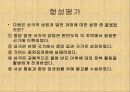 [학습지도안] 중2) 시민 혁명과 근대 사회의 성립 (통치구조와 정치활동 학습지도안) 9페이지