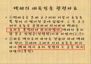 [학습지도안] 중2) 시민 혁명과 근대 사회의 성립 (통치구조와 정치활동 학습지도안) 12페이지