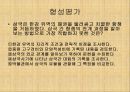 [학습지도안] 중2) 시민 혁명과 근대 사회의 성립 (통치구조와 정치활동 학습지도안) 18페이지