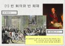자유주의와 민족주의의 발전 학습지도안 5페이지