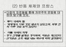 자유주의와 민족주의의 발전 학습지도안 6페이지