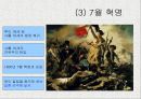 자유주의와 민족주의의 발전 학습지도안 8페이지