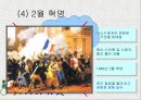 자유주의와 민족주의의 발전 학습지도안 9페이지