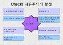 자유주의와 민족주의의 발전 학습지도안 12페이지