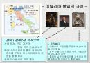 자유주의와 민족주의의 발전 학습지도안 20페이지