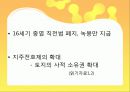 [학습지도안] Ⅳ경제 구조와 경제 생활  6페이지