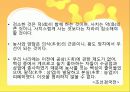 [학습지도안] Ⅳ경제 구조와 경제 생활  7페이지