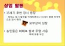 [학습지도안] Ⅳ경제 구조와 경제 생활  12페이지
