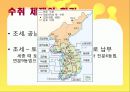 [학습지도안] Ⅳ경제 구조와 경제 생활  14페이지