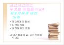 [학습지도안] 현대사회와 시민 생활의 변화 2페이지
