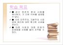 [학습지도안] 현대사회와 시민 생활의 변화 3페이지