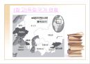 [학습지도안] 현대사회와 시민 생활의 변화 8페이지