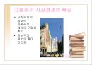 [학습지도안] 현대사회와 시민 생활의 변화 10페이지