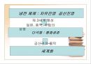 [학습지도안] 현대사회와 시민 생활의 변화 11페이지