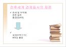 [학습지도안] 현대사회와 시민 생활의 변화 12페이지