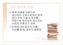 [학습지도안] 현대사회와 시민 생활의 변화 15페이지