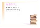 [학습지도안] 현대사회와 시민 생활의 변화 16페이지