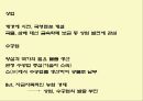 [수업지도안] Ⅳ.경제 구조와 경제 생활 2. 중세의 경제.ppt 3페이지