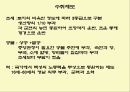 [수업지도안] Ⅳ.경제 구조와 경제 생활 2. 중세의 경제.ppt 5페이지
