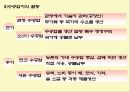 [수업지도안] Ⅳ.경제 구조와 경제 생활 2. 중세의 경제.ppt 12페이지