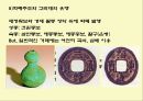 [수업지도안] Ⅳ.경제 구조와 경제 생활 2. 중세의 경제.ppt 14페이지