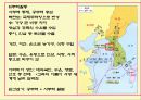 [수업지도안] Ⅳ.경제 구조와 경제 생활 2. 중세의 경제.ppt 15페이지