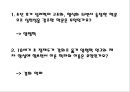 VI. 민족문화의 발달 4. 문화의 새 기운 실학의 발달 학습지도안  2페이지