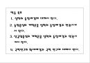 VI. 민족문화의 발달 4. 문화의 새 기운 실학의 발달 학습지도안  3페이지