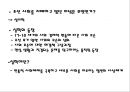 VI. 민족문화의 발달 4. 문화의 새 기운 실학의 발달 학습지도안  4페이지