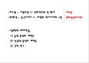 VI. 민족문화의 발달 4. 문화의 새 기운 실학의 발달 학습지도안  5페이지