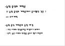 VI. 민족문화의 발달 4. 문화의 새 기운 실학의 발달 학습지도안  6페이지