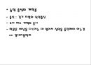 VI. 민족문화의 발달 4. 문화의 새 기운 실학의 발달 학습지도안  7페이지