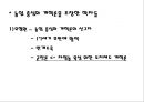 VI. 민족문화의 발달 4. 문화의 새 기운 실학의 발달 학습지도안  8페이지