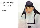 VI. 민족문화의 발달 4. 문화의 새 기운 실학의 발달 학습지도안  9페이지