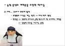 VI. 민족문화의 발달 4. 문화의 새 기운 실학의 발달 학습지도안  10페이지