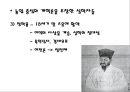 VI. 민족문화의 발달 4. 문화의 새 기운 실학의 발달 학습지도안  12페이지