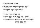 VI. 민족문화의 발달 4. 문화의 새 기운 실학의 발달 학습지도안  13페이지