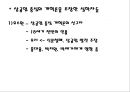 VI. 민족문화의 발달 4. 문화의 새 기운 실학의 발달 학습지도안  14페이지