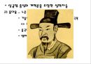 VI. 민족문화의 발달 4. 문화의 새 기운 실학의 발달 학습지도안  15페이지