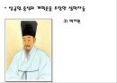 VI. 민족문화의 발달 4. 문화의 새 기운 실학의 발달 학습지도안  16페이지