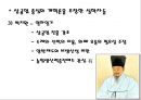 VI. 민족문화의 발달 4. 문화의 새 기운 실학의 발달 학습지도안  17페이지