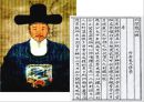 VI. 민족문화의 발달 4. 문화의 새 기운 실학의 발달 학습지도안  18페이지