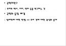 VI. 민족문화의 발달 4. 문화의 새 기운 실학의 발달 학습지도안  21페이지
